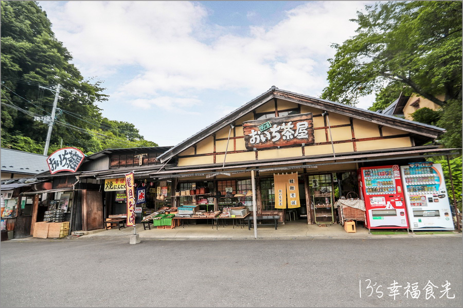 高柴デコ屋敷