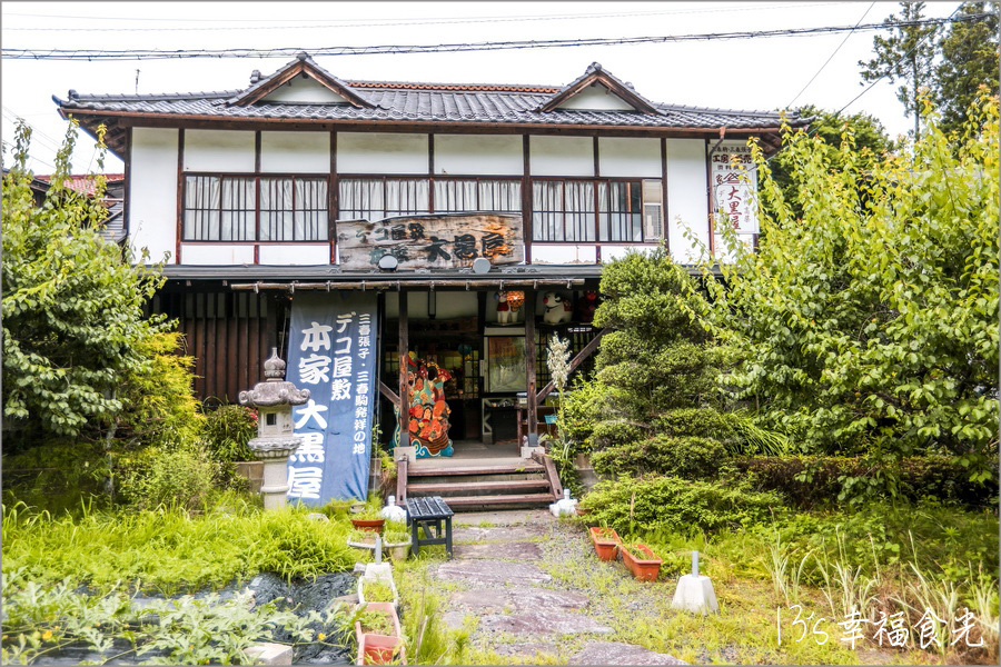 DEKO屋敷本家大黑屋