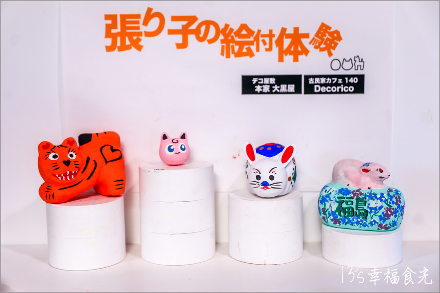 三春張子彩繪DIY