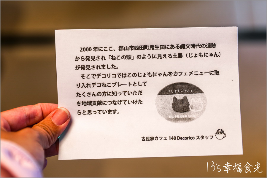【福島郡山景點】福島縣重要有形民俗文化財指定聚落《高柴デコ屋敷》本家大黑屋體驗三春張子彩繪DIY|Kominka Cafe 140 Decorico|高柴deko屋敷|三春駒神社|福島自由行 - 第35張圖