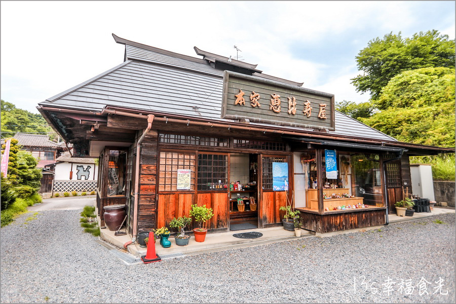 高柴deko屋敷