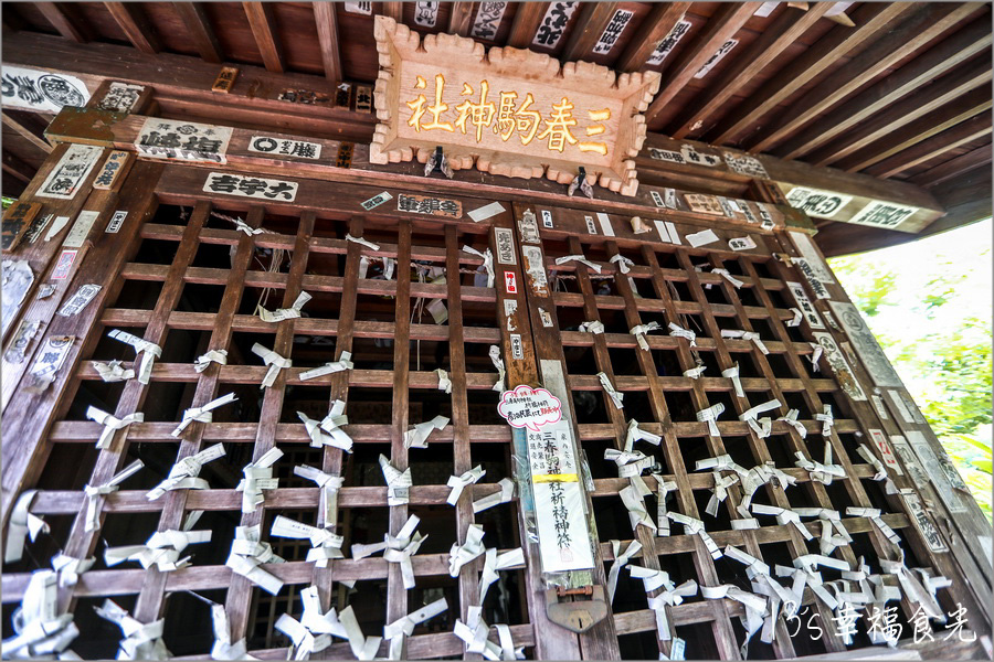 三春駒神社