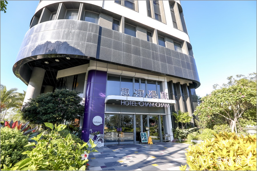 台東趣淘漫旅