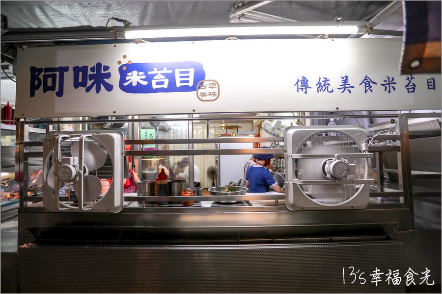 【台東美食小吃】在地人推薦來吃台東超人氣米苔目!台東市美食「阿咪米苔目」Q彈美味&滿滿古早味|阿咪米苔目菜單&停車資訊|台東美食推薦|台東米苔目推薦 - 第6張圖