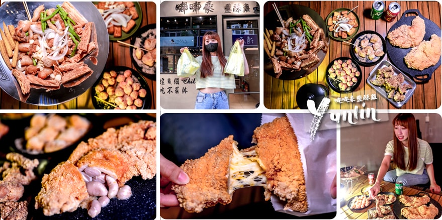 雲林斗南嘟嘟豪鹽酥雞