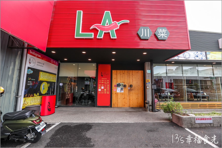 LA時尚川菜墨川四川樟茶烤鴨永康店