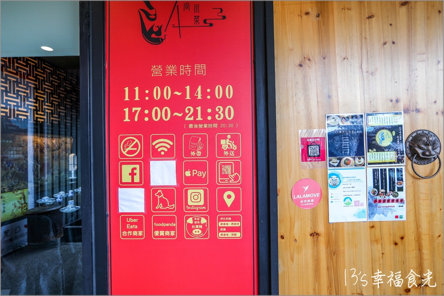 LA時尚川菜墨川四川樟茶烤鴨永康店