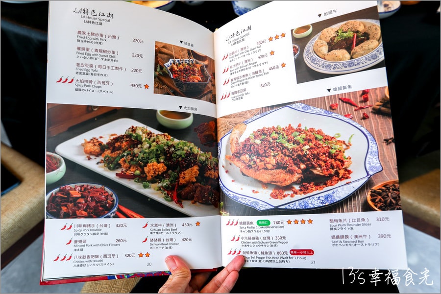 LA時尚川菜墨川四川樟茶烤鴨永康店