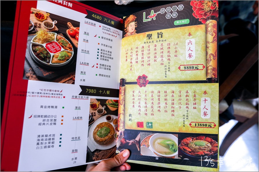 LA時尚川菜墨川四川樟茶烤鴨永康店