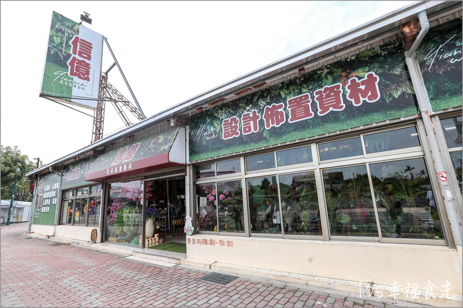 【彰投兩天一夜遊程】田尾&北斗&名間特色店~遊花饗宴品茗二日遊|騎自行車逛田尾園藝|吃北斗特色美食|品味名間在地好茶 - 第14張圖