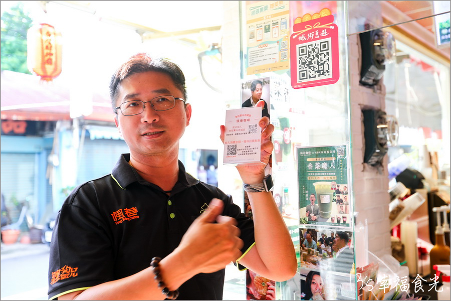 【彰化北斗咖啡廳】香菜控必訪!聞香而來~喝一杯台式抹茶香菜咖啡吧!彰化北斗「偑巷咖啡」香菜與咖啡的結合|香菜麵包|香菜麵條|香菜月餅|彰化北斗美食 - 第7張圖 偑巷咖啡 香菜咖啡
