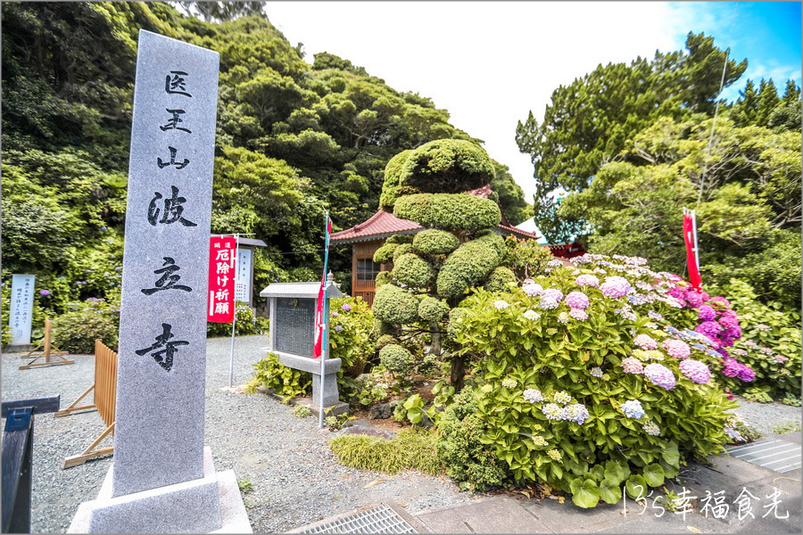 【福島海濱景點】再收集一座海上鳥居~佇立在海中的弁天島|夏季限定波立寺紫陽花|漫遊波立海岸打卡趣|福島自駕|福島自由行 - 第28張圖 波立寺