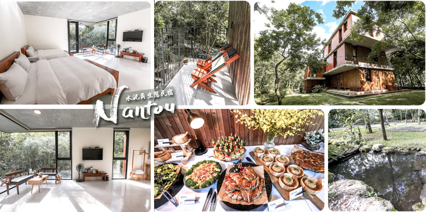 水泥角生態民宿