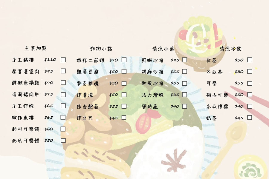 埔里靠山咖哩菜單