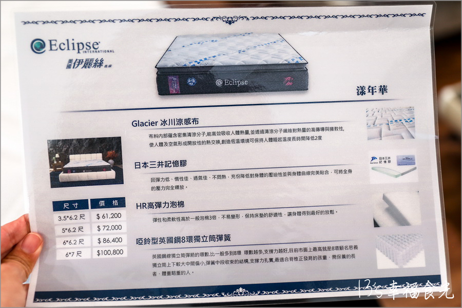 【台中床墊專賣店】台中北屯「美國名寢 Eclipse伊麗絲床墊專賣店-台中經銷門市-北屯建和店(雅迪)」百年伊麗絲只給最愛的人|涼感透氣床墊|石墨烯床墊|床墊推薦 - 第15張圖
