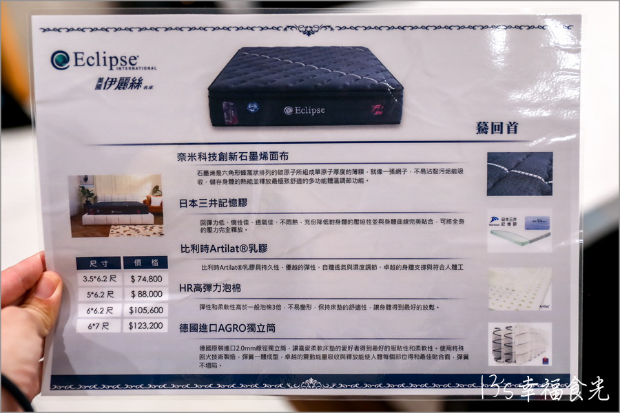 【台中床墊專賣店】台中北屯「美國名寢 Eclipse伊麗絲床墊專賣店-台中經銷門市-北屯建和店(雅迪)」百年伊麗絲只給最愛的人|涼感透氣床墊|石墨烯床墊|床墊推薦 - 第25張圖