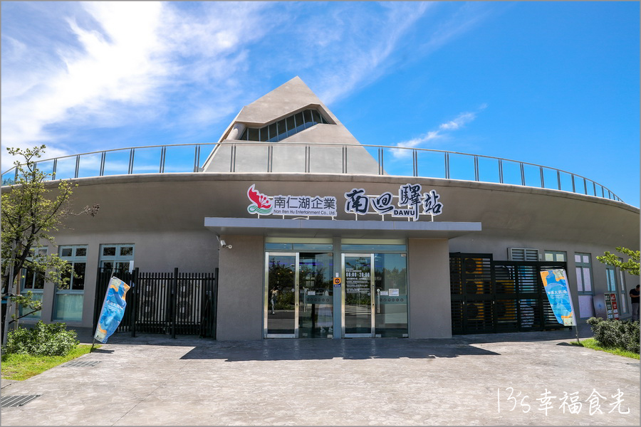 【台東三天兩夜2026】暑假衝台東玩~台東三天兩夜行程就醬玩!住宿︰台東趣淘漫旅飯店|南田裝置藝術|南迴驛站|大鳥休憩區|華源海灣天空之鏡|加路蘭銀河|阿咪米苔目|我在玩-玩冰箱|台東熱氣球2026 - 第8張圖