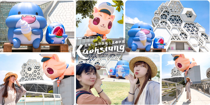 高流海洋派對2023