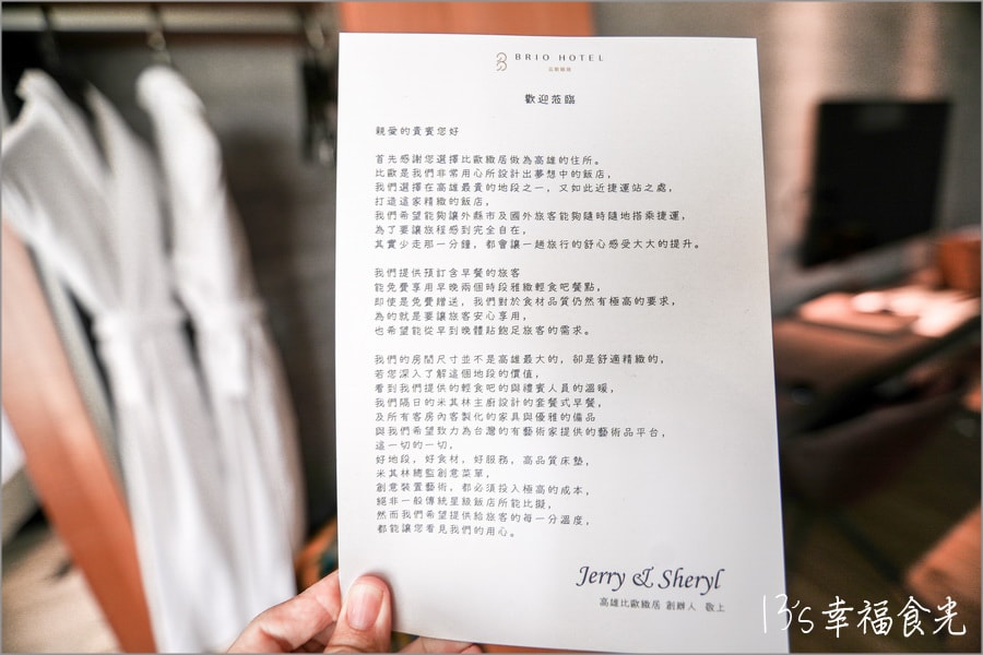 【高雄住宿推薦】今晚開箱~高雄IG超人氣設計旅店!高雄新興「比歐緻居 Brio Hotel」高捷中央公園站步行只要2分鐘|比歐緻居停車|高雄精品飯店|高雄兩天一夜住宿 - 第42張圖