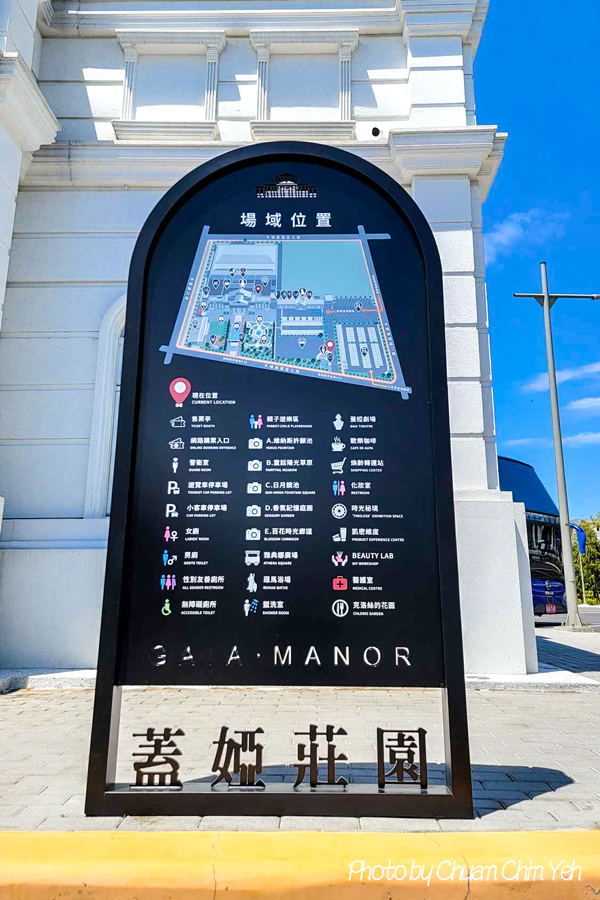 【嘉義大林城堡景點】純白系歐風城堡觀光工廠!嘉義大林「蓋婭莊園」宛如置身國外~拍照打卡景點|大林康倪時代美學莊園|蓋婭莊園門票|大林觀光工廠|大林景點|嘉義旅遊景點 - 第4張圖 蓋婭莊園