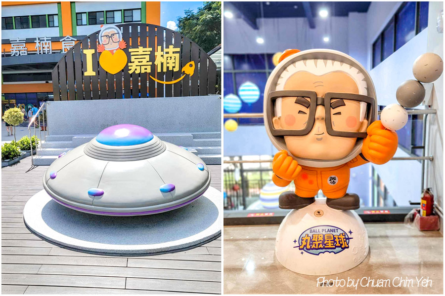 丸聚星球觀光工廠