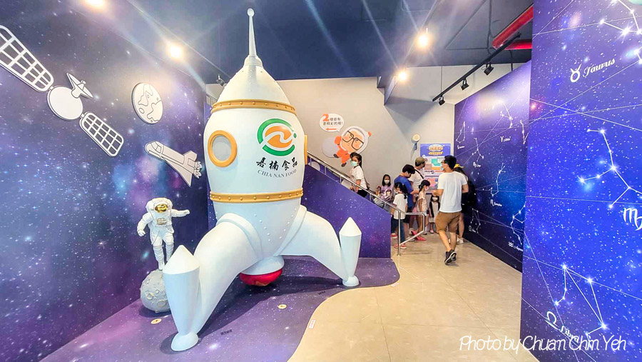 丸聚星球觀光工廠