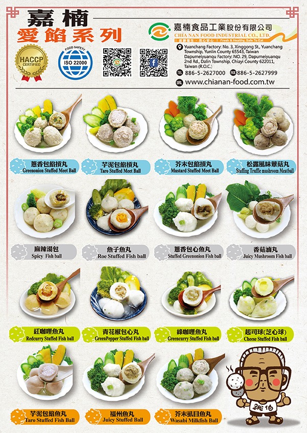 丸聚星球觀光工廠