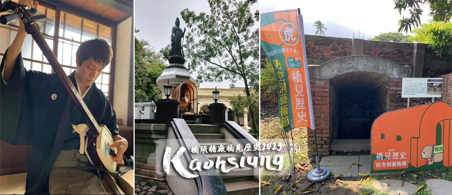 高雄糖業文創節