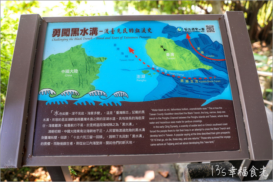 【台南四草一日遊】到四草溼地來旅行~搭乘台江生態遊船漫遊四草溼地|趣味漁夫體驗在媽祖宮九塊庴生態園區抓虱目魚|椰庭景觀餐廳|四草景點|台南旅遊景點 - 第4張圖