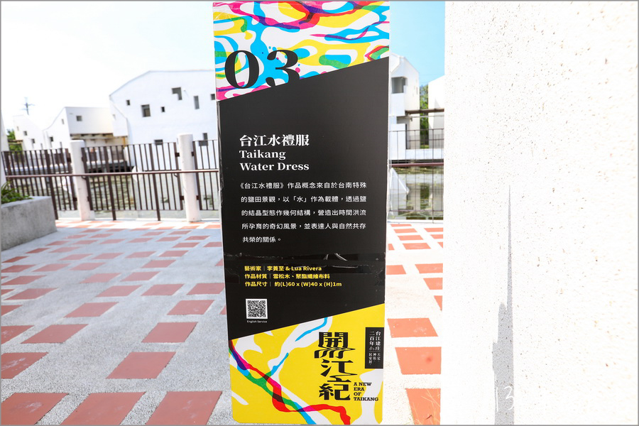 【台南四草一日遊】到四草溼地來旅行~搭乘台江生態遊船漫遊四草溼地|趣味漁夫體驗在媽祖宮九塊庴生態園區抓虱目魚|椰庭景觀餐廳|四草景點|台南旅遊景點 - 第24張圖