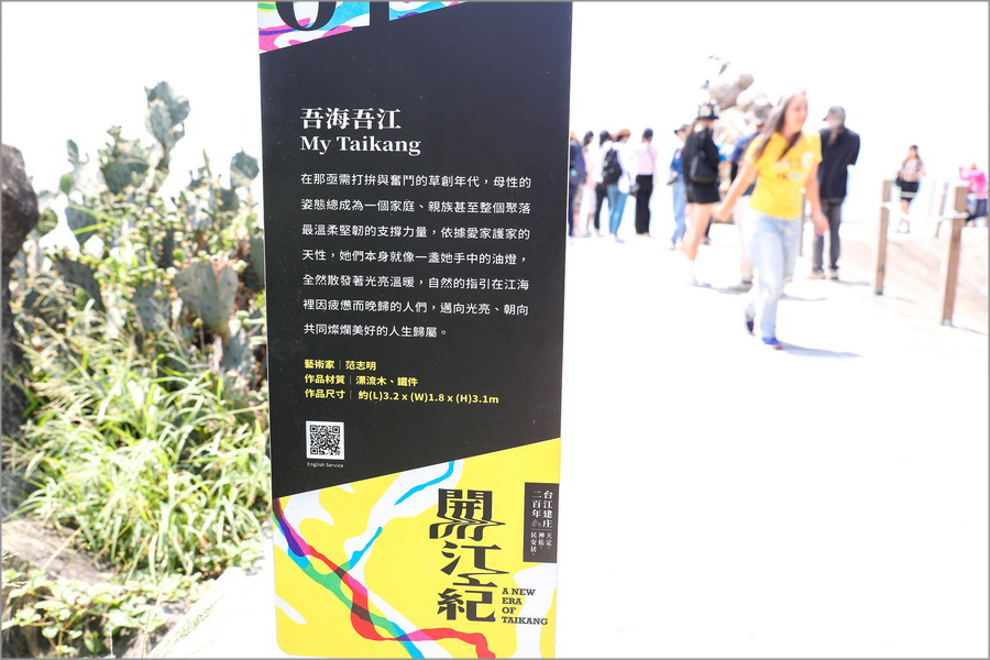 【台南四草一日遊】到四草溼地來旅行~搭乘台江生態遊船漫遊四草溼地|趣味漁夫體驗在媽祖宮九塊庴生態園區抓虱目魚|椰庭景觀餐廳|四草景點|台南旅遊景點 - 第27張圖