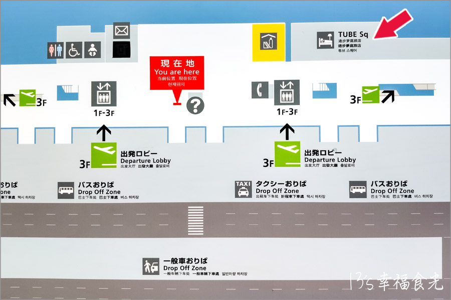 【名古屋機場住宿】解鎖名古屋中部機場旅館《TUBE Sq膠囊旅館》入境3分鐘就到|名古屋機場旅館|名古屋住宿|名古屋機場租車 - 第2張圖 名古屋機場TUBE位置