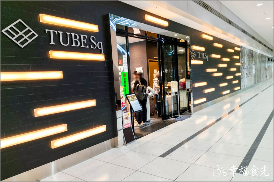 【名古屋機場住宿】解鎖名古屋中部機場旅館《TUBE Sq膠囊旅館》入境3分鐘就到|名古屋機場旅館|名古屋住宿|名古屋機場租車 - 第4張圖 名古屋機場TUBE