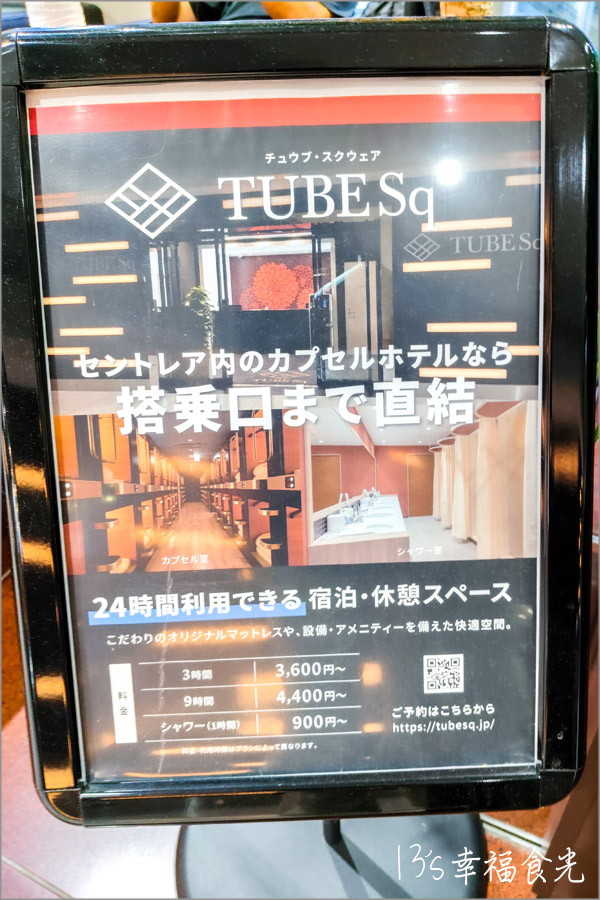 【名古屋機場住宿】解鎖名古屋中部機場旅館《TUBE Sq膠囊旅館》入境3分鐘就到|名古屋機場旅館|名古屋住宿|名古屋機場租車 - 第5張圖
