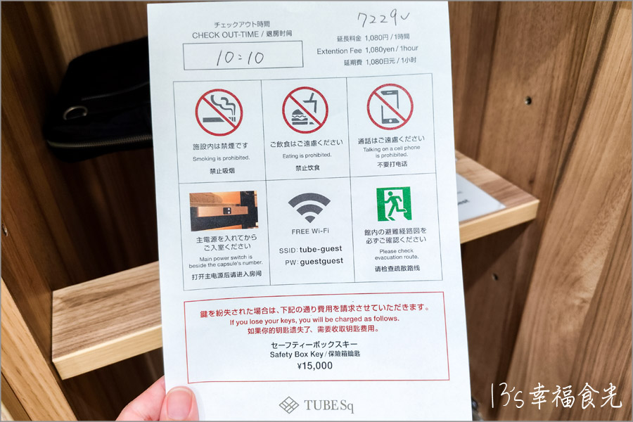 【名古屋機場住宿】解鎖名古屋中部機場旅館《TUBE Sq膠囊旅館》入境3分鐘就到|名古屋機場旅館|名古屋住宿|名古屋機場租車 - 第9張圖
