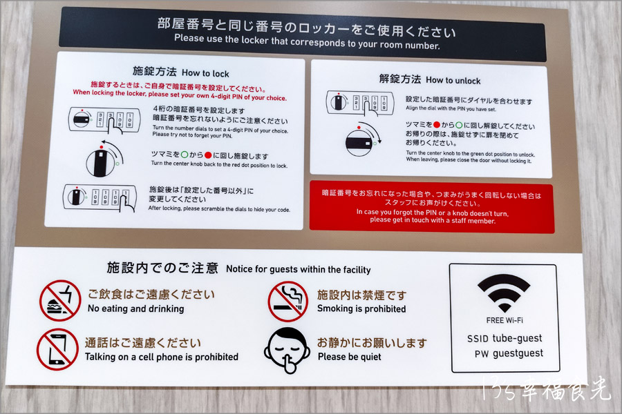 【名古屋機場住宿】解鎖名古屋中部機場旅館《TUBE Sq膠囊旅館》入境3分鐘就到|名古屋機場旅館|名古屋住宿|名古屋機場租車 - 第18張圖