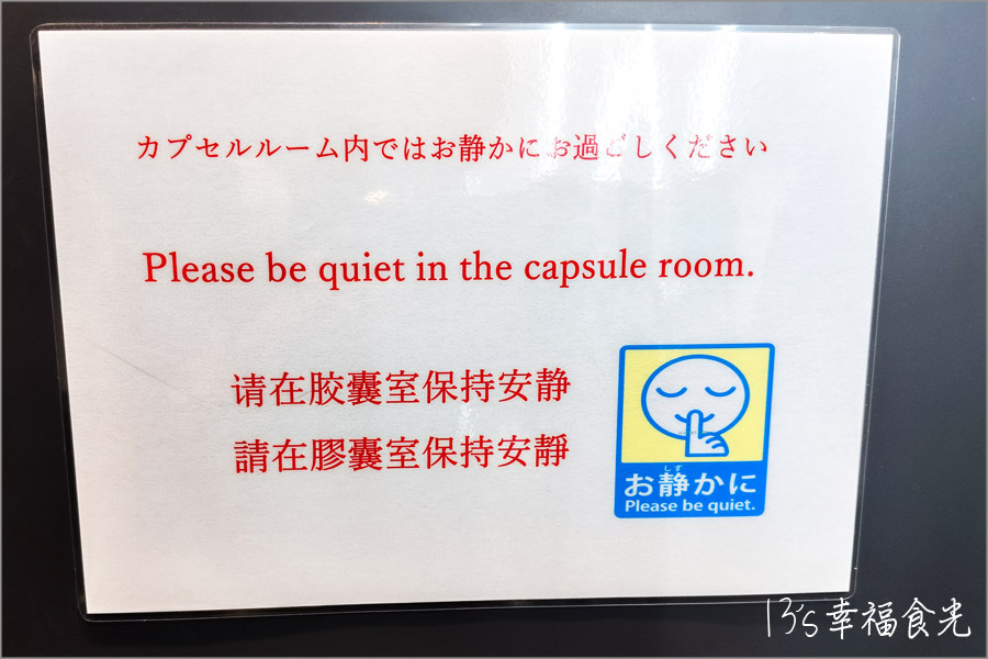 【名古屋機場住宿】解鎖名古屋中部機場旅館《TUBE Sq膠囊旅館》入境3分鐘就到|名古屋機場旅館|名古屋住宿|名古屋機場租車 - 第29張圖