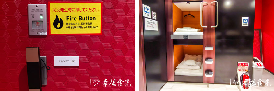 【名古屋機場住宿】解鎖名古屋中部機場旅館《TUBE Sq膠囊旅館》入境3分鐘就到|名古屋機場旅館|名古屋住宿|名古屋機場租車 - 第32張圖