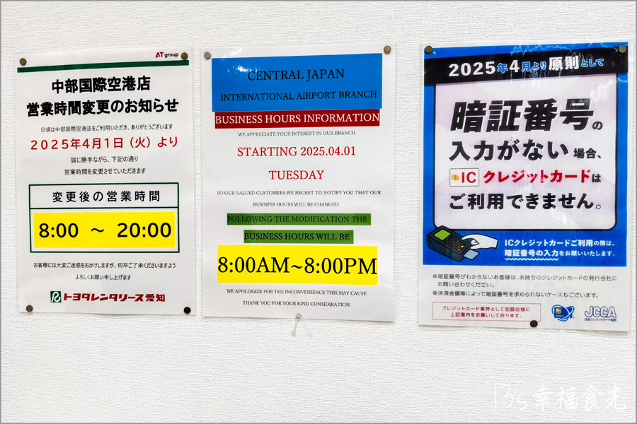 【名古屋機場住宿】解鎖名古屋中部機場旅館《TUBE Sq膠囊旅館》入境3分鐘就到|名古屋機場旅館|名古屋住宿|名古屋機場租車 - 第48張圖 名古屋機場租車