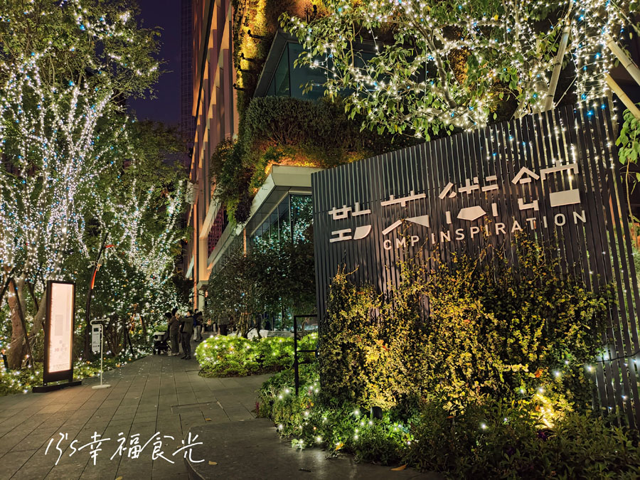 2025勤美草悟聖誕村