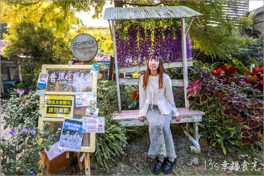 【台中新社一日遊】新社白雪木盛開~普羅旺斯庭園餐廳也有夢幻的聖誕初雪&浪漫落羽松景緻|新社餐廳推薦|新社景點 - 第3張圖 普羅旺斯庭園餐廳白雪木