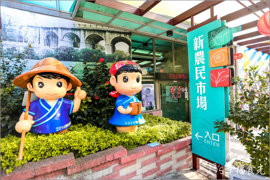 新竹關西農會超市