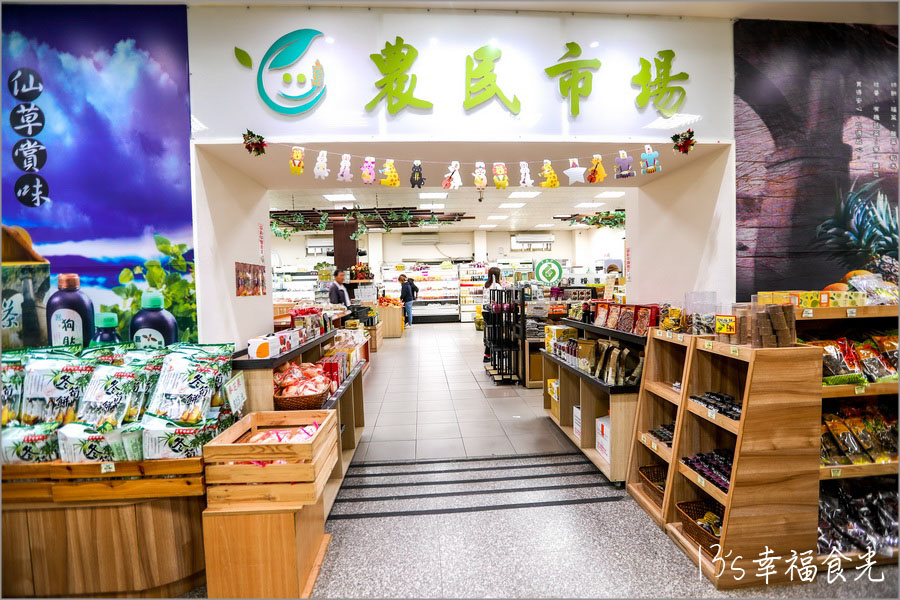 新竹關西農會超市
