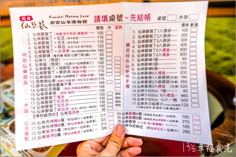 【新竹關西一日遊】悠閒巡禮《關西景點》樂享冬日絕美好風情|大樂之野景觀餐廳|關西仙草博物館|東安古橋|關西老街|關西鎮農會新農民市場 - 第24張圖 【新竹關西一日遊】悠閒巡禮《關西景點》樂享冬日絕美好風情|大樂之野景觀餐廳|關西仙草博物館|東安古橋|關西老街|關西鎮農會新農民市場