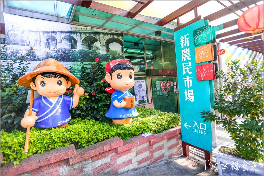 【新竹關西一日遊】悠閒巡禮《關西景點》樂享冬日絕美好風情|大樂之野景觀餐廳|關西仙草博物館|東安古橋|關西老街|關西鎮農會新農民市場 - 第53張圖 【新竹關西一日遊】悠閒巡禮《關西景點》樂享冬日絕美好風情|大樂之野景觀餐廳|關西仙草博物館|東安古橋|關西老街|關西鎮農會新農民市場