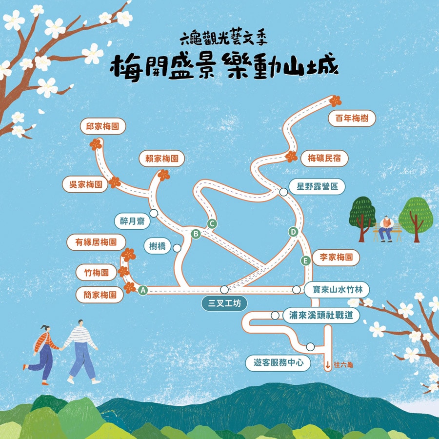 2026六龜梅花季