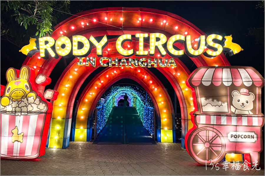 彰化燈會2026八卦山月影燈季