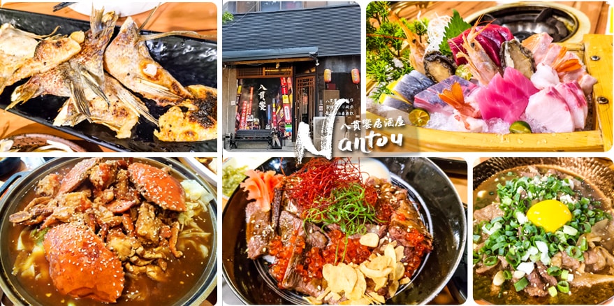 八貫饗南投市