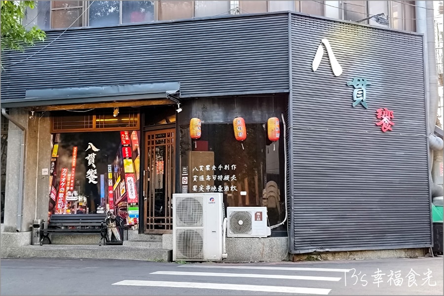 八貫饗南投市