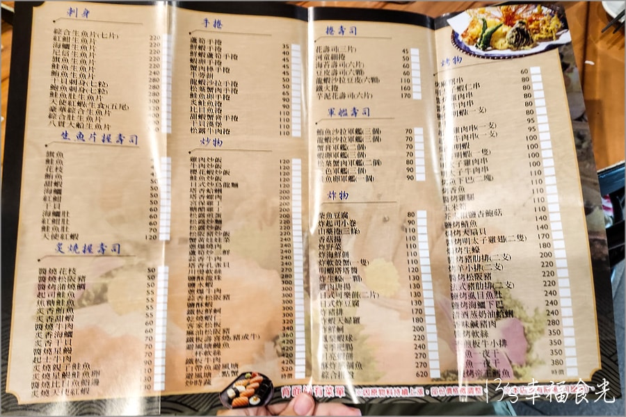 八貫饗菜單